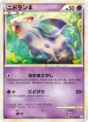 Nidoran F card from L3: Clash at the Summit