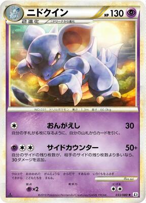 Nidoqueen card from L3: Clash at the Summit