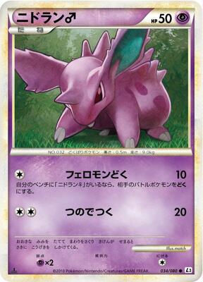 Nidoran M card from L3: Clash at the Summit