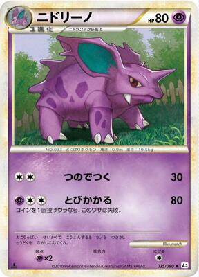 Nidorino card from L3: Clash at the Summit