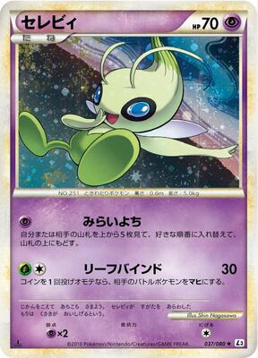 Celebi - 037/080 card from L3: Clash at the Summit