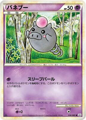 Spoink card from L3: Clash at the Summit
