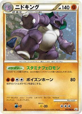 Nidoking card from L3: Clash at the Summit