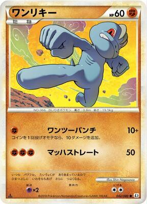 Machop card from L3: Clash at the Summit