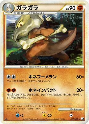 Marowak card from L3: Clash at the Summit