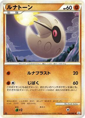 Lunatone card from L3: Clash at the Summit