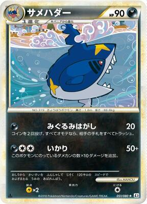 Sharpedo card from L3: Clash at the Summit