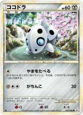 Aron card from L3: Clash at the Summit