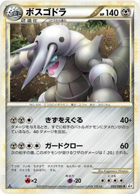 Aggron card from L3: Clash at the Summit