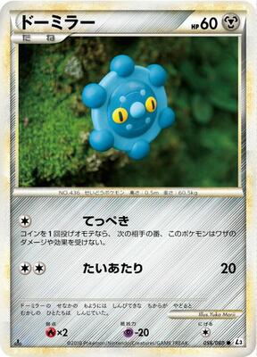 Bronzor card from L3: Clash at the Summit