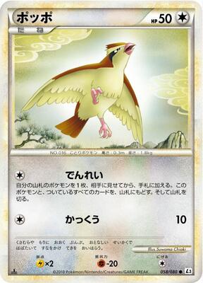 Pidgey card from L3: Clash at the Summit