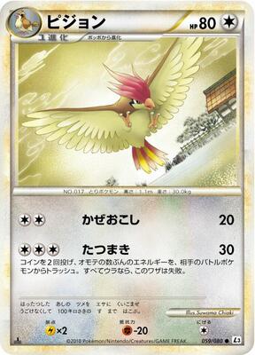 Pidgeotto card from L3: Clash at the Summit
