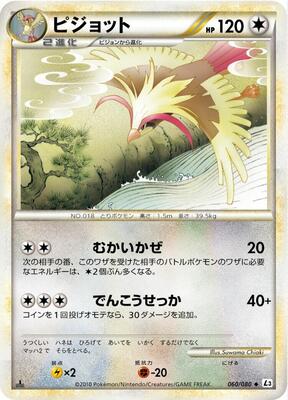 Pidgeot card from L3: Clash at the Summit