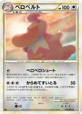 Lickilicky card from L3: Clash at the Summit