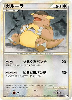 Kangaskhan card from L3: Clash at the Summit