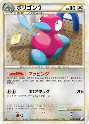 Porygon2 card from L3: Clash at the Summit