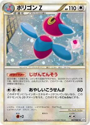 Porygon-Z card from L3: Clash at the Summit