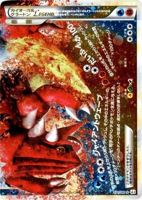 Kyogre & Groudon Legend - 071/080 card from L3: Clash at the Summit