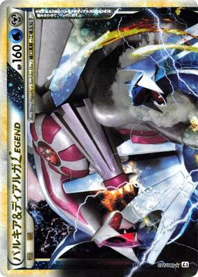 Palkia & Dialga Legend - 072/080 card from L3: Clash at the Summit
