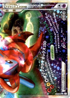Rayquaza & Deoxys Legend - 075/080 card from L3: Clash at the Summit