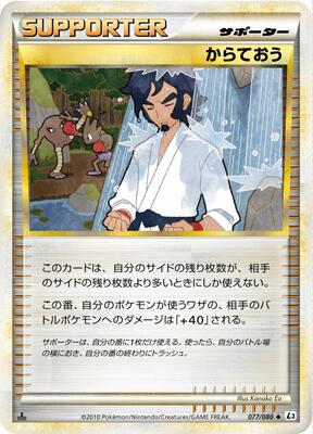 Black Belt card from L3: Clash at the Summit