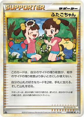Twins card from L3: Clash at the Summit