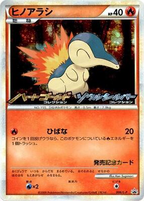 Cyndaquil - 006/L-P card from L-P: Legends Promos