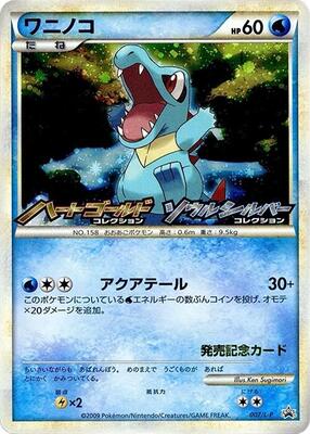 Totodile - 007/L-P card from L-P: Legends Promos