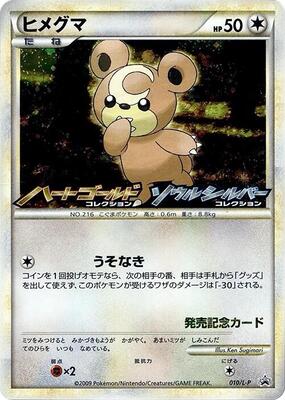 Teddiursa - 010/L-P card from L-P: Legends Promos