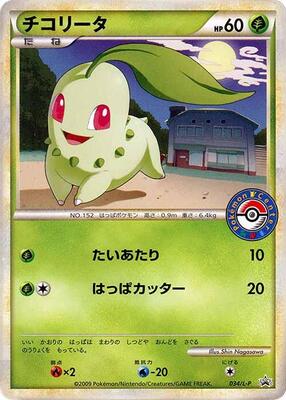 Chikorita - 034/L-P card from L-P: Legends Promos