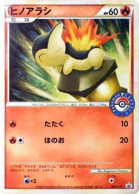 Cyndaquil - 035/L-P card from L-P: Legends Promos