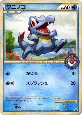 Totodile - 036/L-P card from L-P: Legends Promos