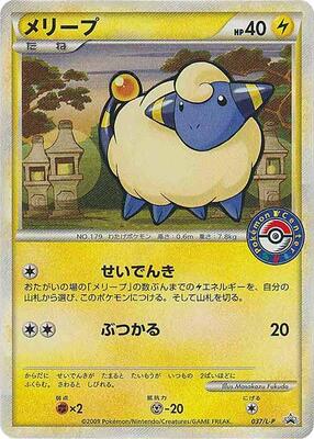 Mareep - 037/L-P card from L-P: Legends Promos