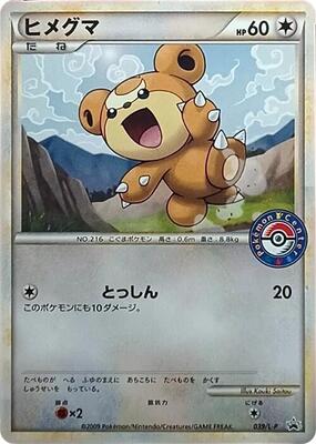 Teddiursa - 039/L-P card from L-P: Legends Promos