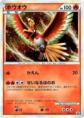 Ho-Oh - 048/L-P card from L-P: Legends Promos
