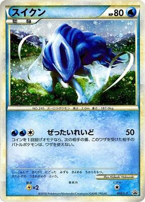 Suicune - 060/L-P card from L-P: Legends Promos