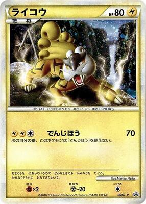 Raikou - 061/L-P card from L-P: Legends Promos