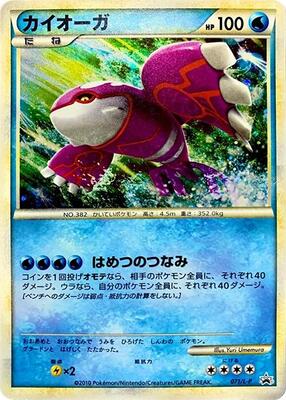 Kyogre card from L-P: Legends Promos