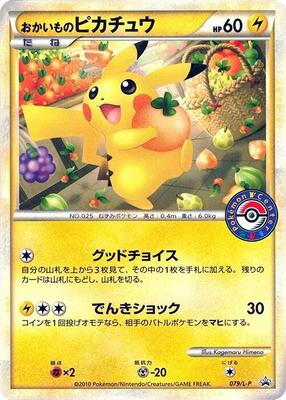 Shopping Pikachu card from L-P: Legends Promos