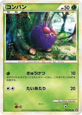 Venonat card from LL: Lost Link