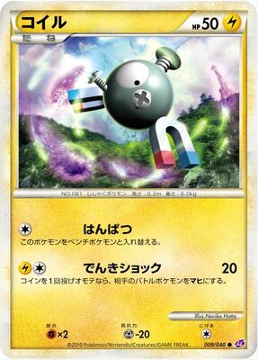Magnemite card from LL: Lost Link