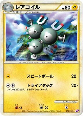 Magneton card from LL: Lost Link