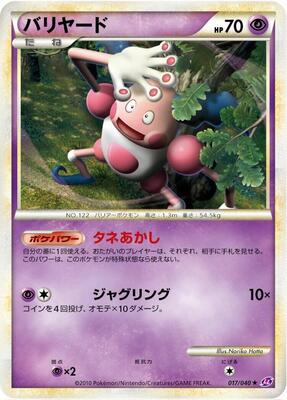 Mr. Mime card from LL: Lost Link