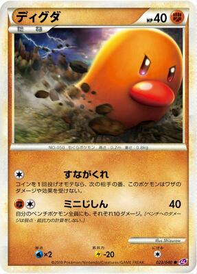 Diglett card from LL: Lost Link