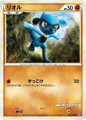 Riolu card from LL: Lost Link