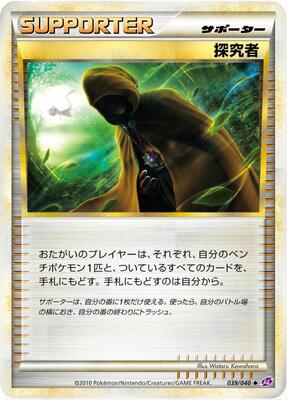 Seeker card from LL: Lost Link