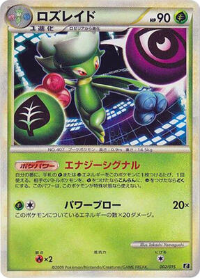 Roserade card from Leafeon vs Metagross Expert Deck (Leafeon)