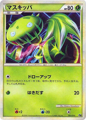 Carnivine card from Leafeon vs Metagross Expert Deck (Leafeon)