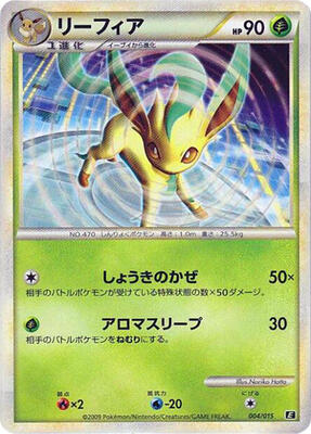 Leafeon card from Leafeon vs Metagross Expert Deck (Leafeon)