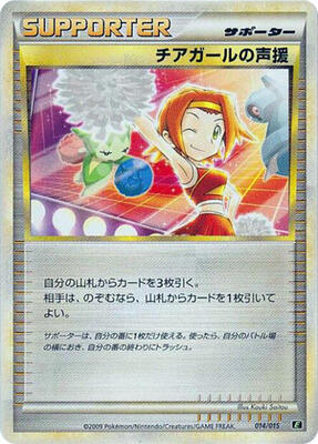 Cheerleader's Cheer card from Leafeon vs Metagross Expert Deck (Leafeon)